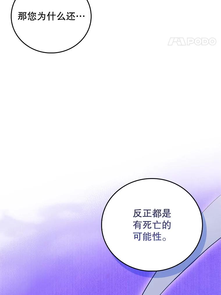 《升级医生崔基石》80.术后总结 第83页