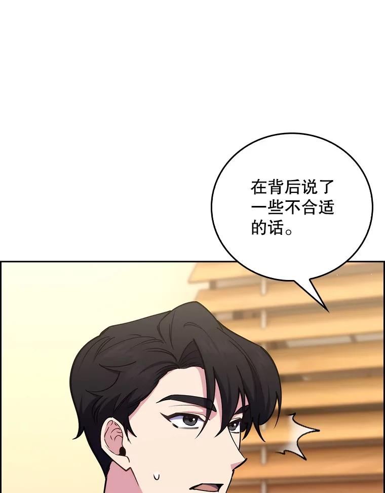 《升级医生崔基石》80.术后总结 第16页