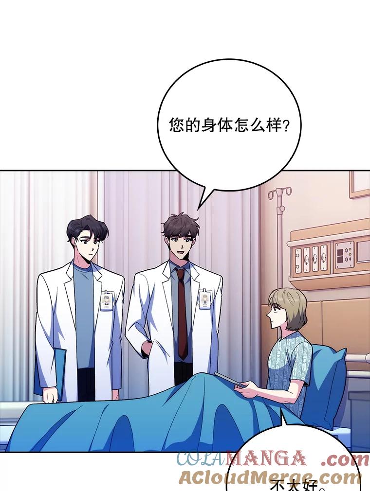 《升级医生崔基石》80.术后总结 第65页