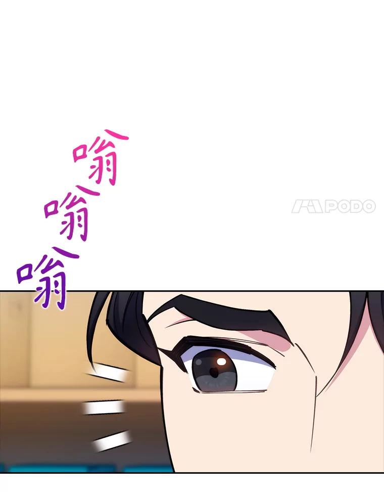 《升级医生崔基石》80.术后总结 第47页