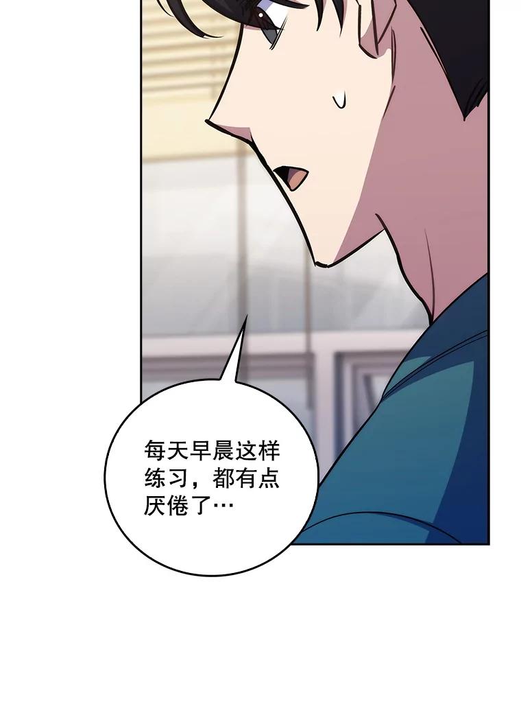 《升级医生崔基石》80.术后总结 第30页