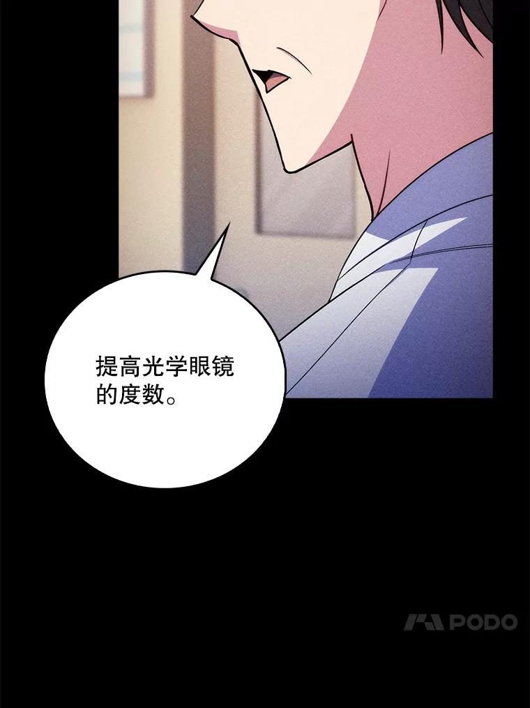 《升级医生崔基石》80.术后总结 第40页