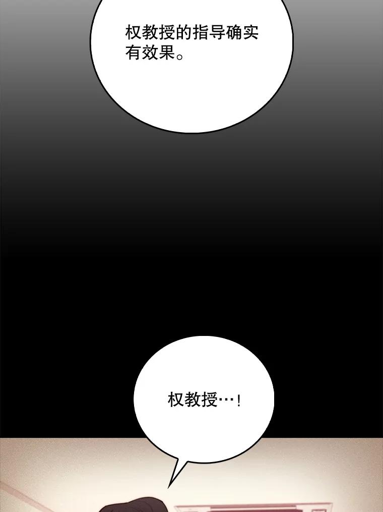 《升级医生崔基石》80.术后总结 第35页