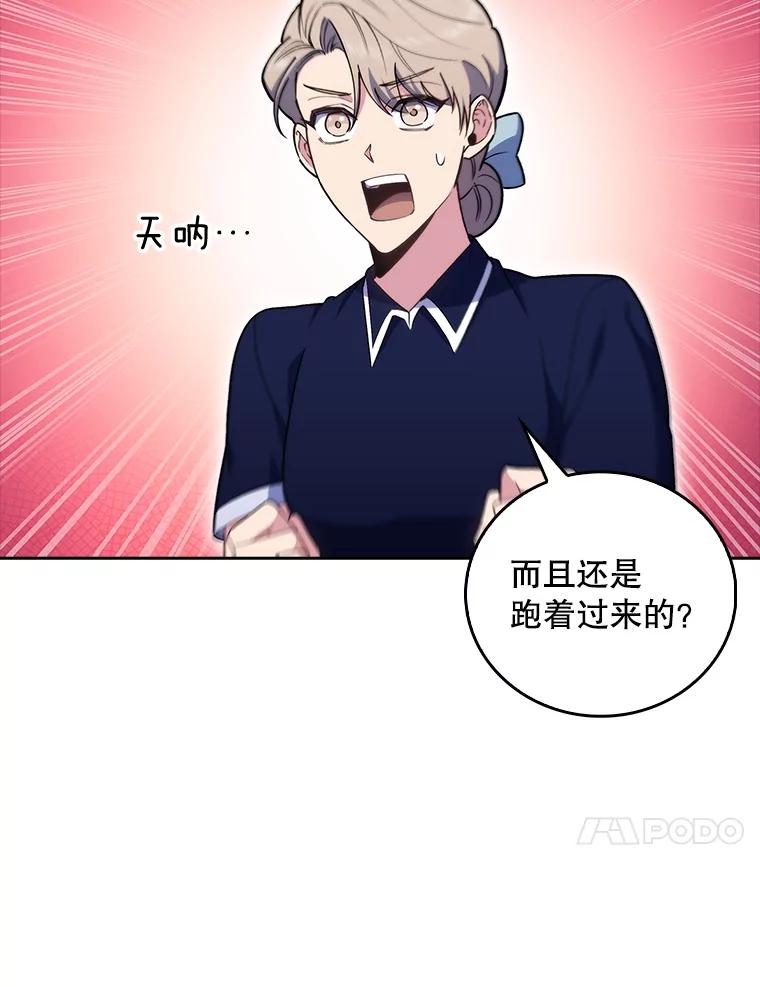 《升级医生崔基石》80.术后总结 第10页
