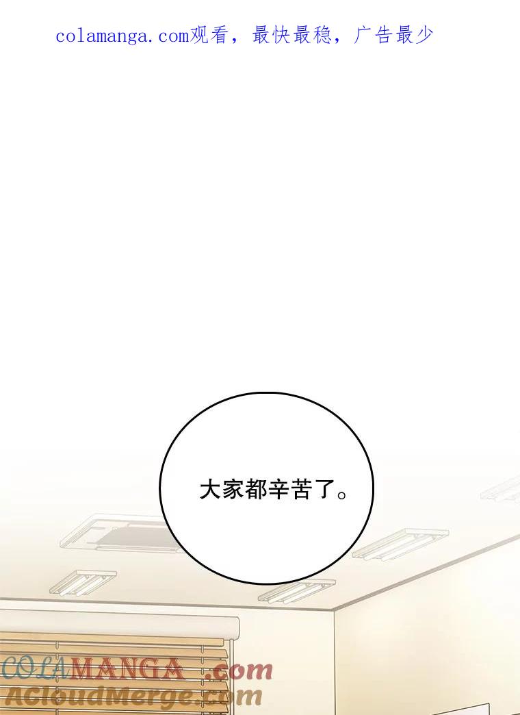 《升级医生崔基石》80.术后总结 第1页