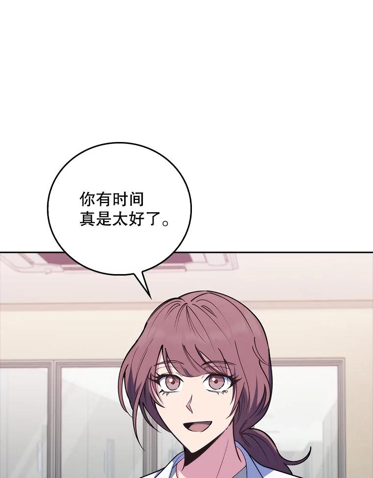 《升级医生崔基石》80.术后总结 第52页