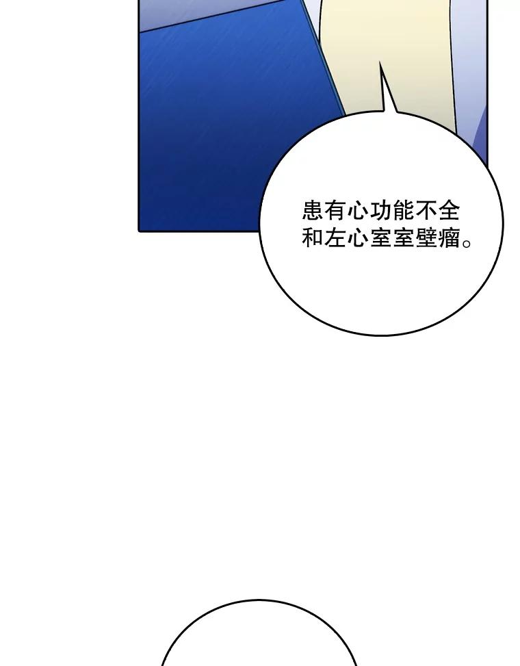 《升级医生崔基石》80.术后总结 第56页