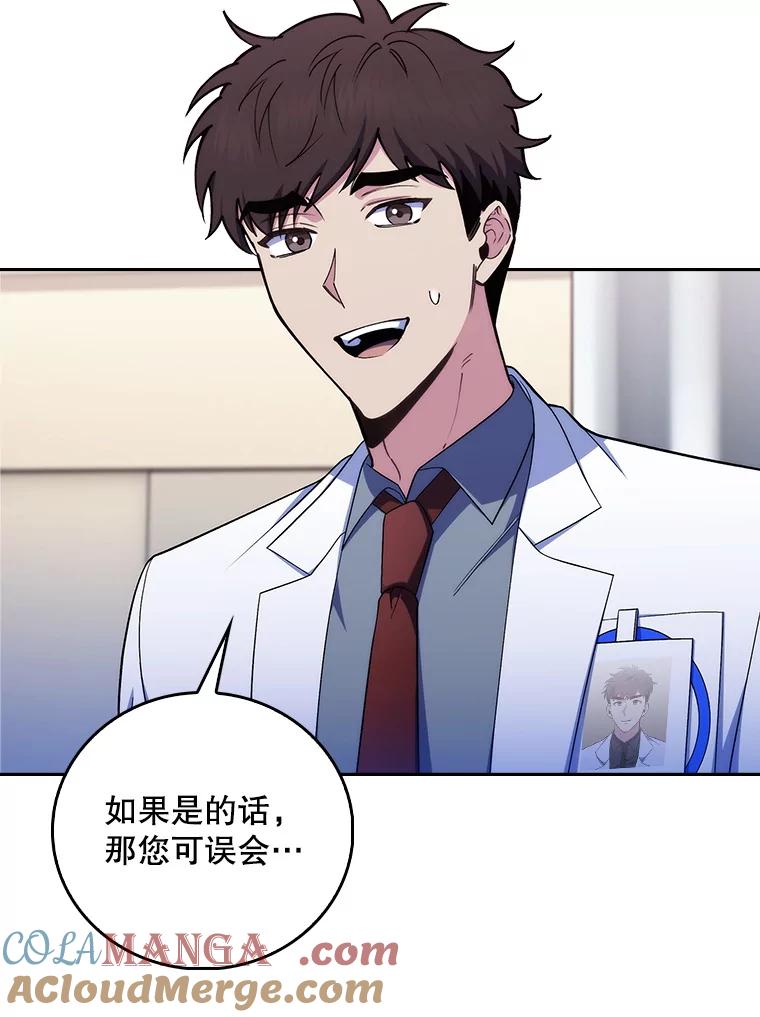 《升级医生崔基石》80.术后总结 第81页