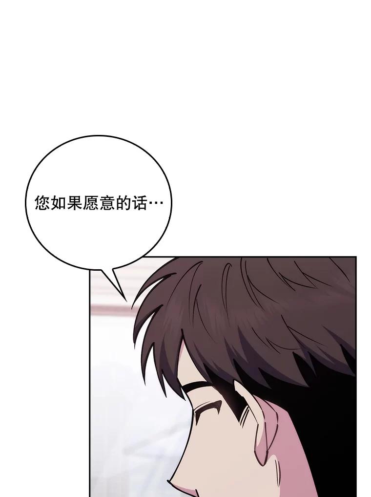 《升级医生崔基石》80.术后总结 第74页