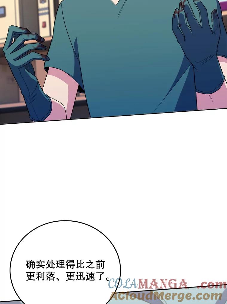 《升级医生崔基石》80.术后总结 第33页