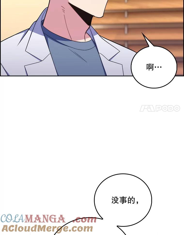 《升级医生崔基石》80.术后总结 第17页