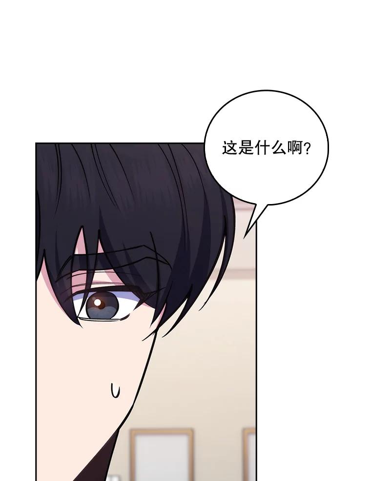 《升级医生崔基石》80.术后总结 第87页