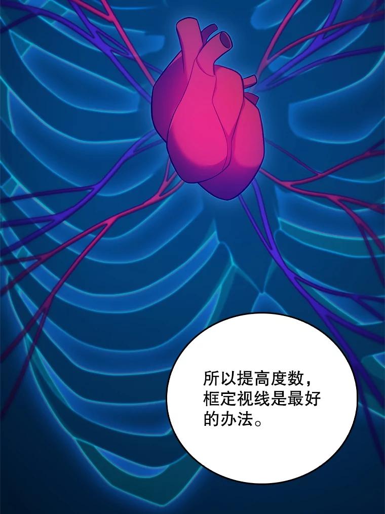 《升级医生崔基石》80.术后总结 第42页