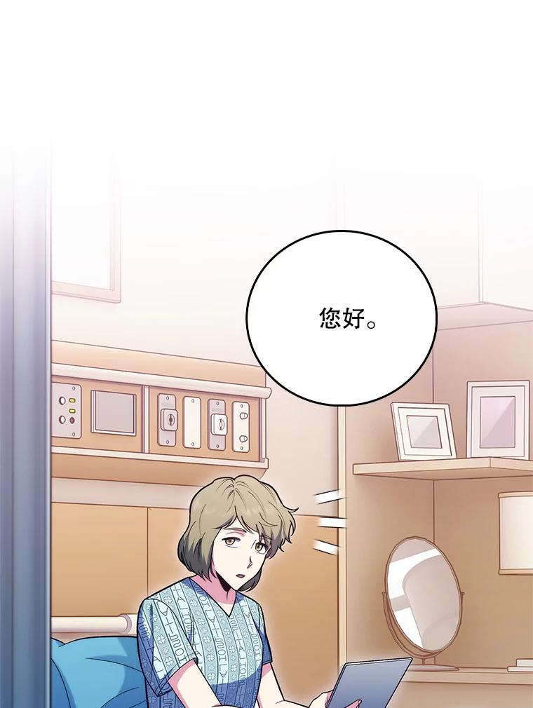 《升级医生崔基石》80.术后总结 第59页