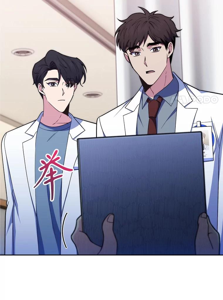 《升级医生崔基石》80.术后总结 第86页