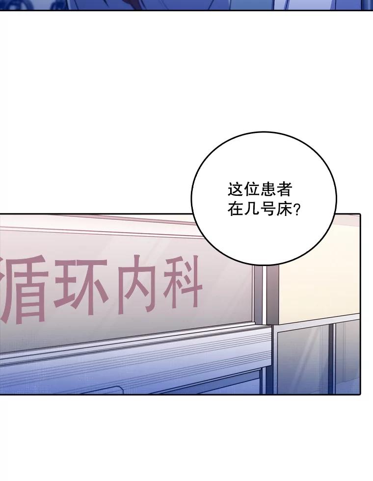 《升级医生崔基石》80.术后总结 第58页