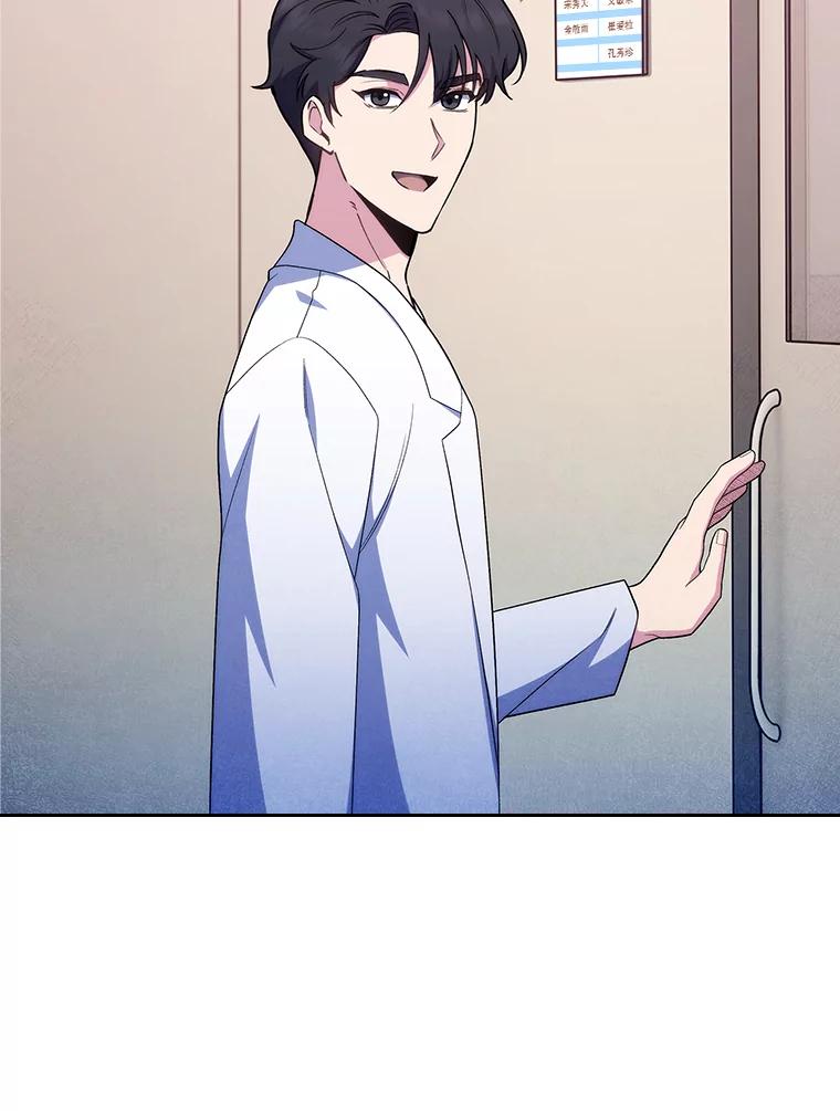 《升级医生崔基石》81.视为对手 第11页