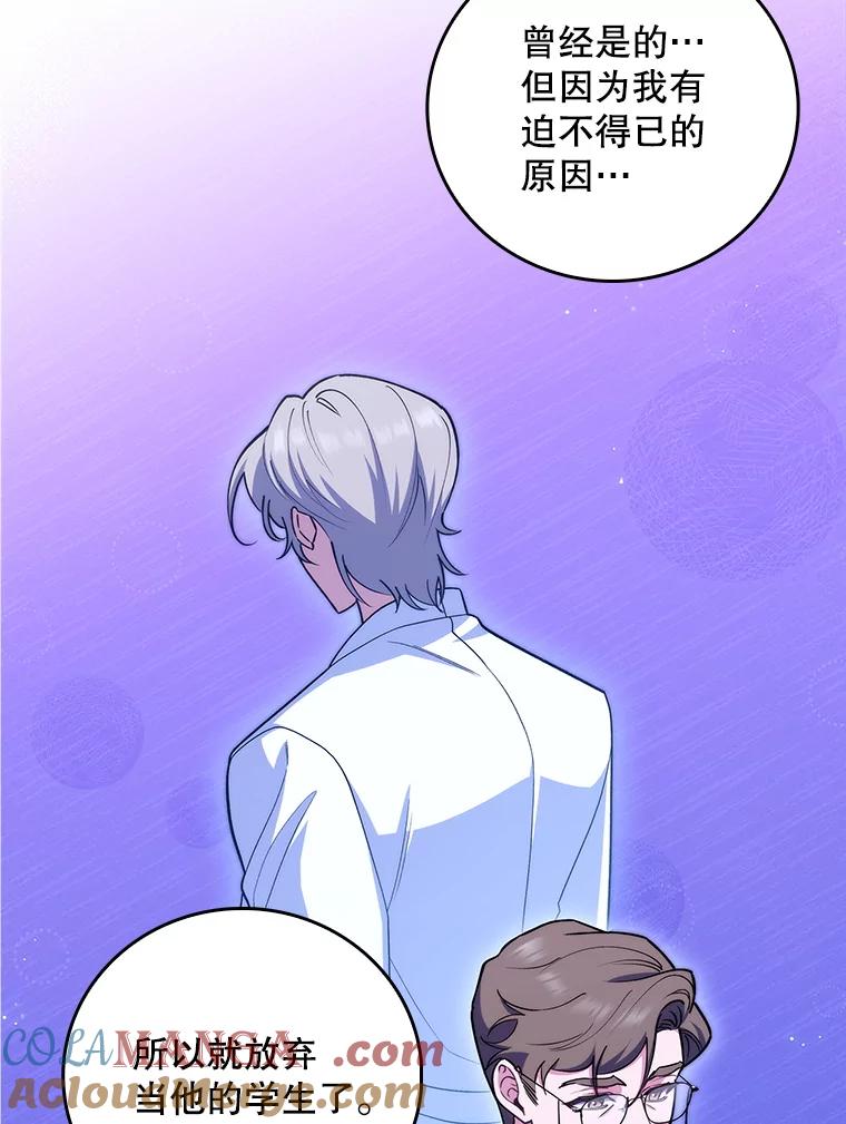 《升级医生崔基石》81.视为对手 第55页