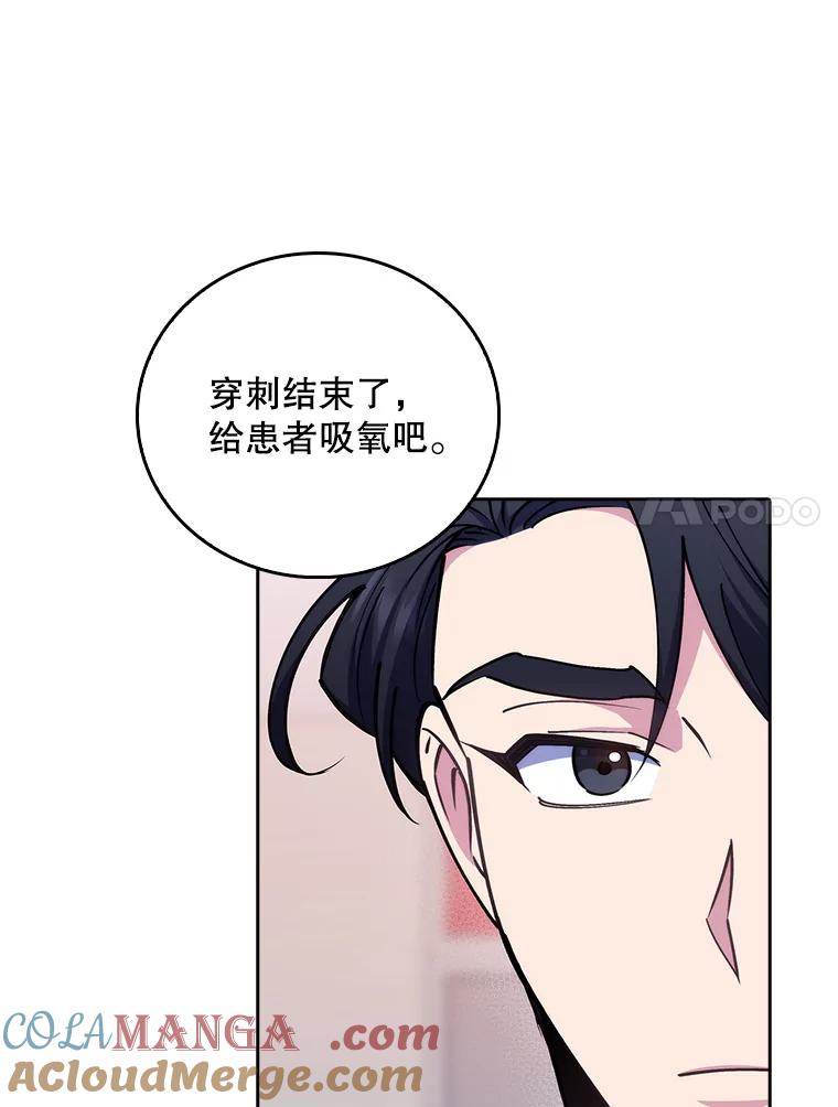《升级医生崔基石》81.视为对手 第37页