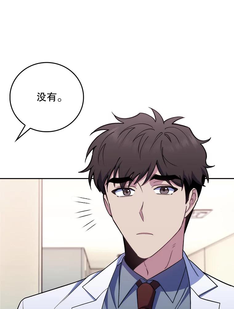 《升级医生崔基石》81.视为对手 第9页