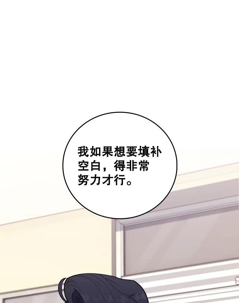 《升级医生崔基石》81.视为对手 第57页