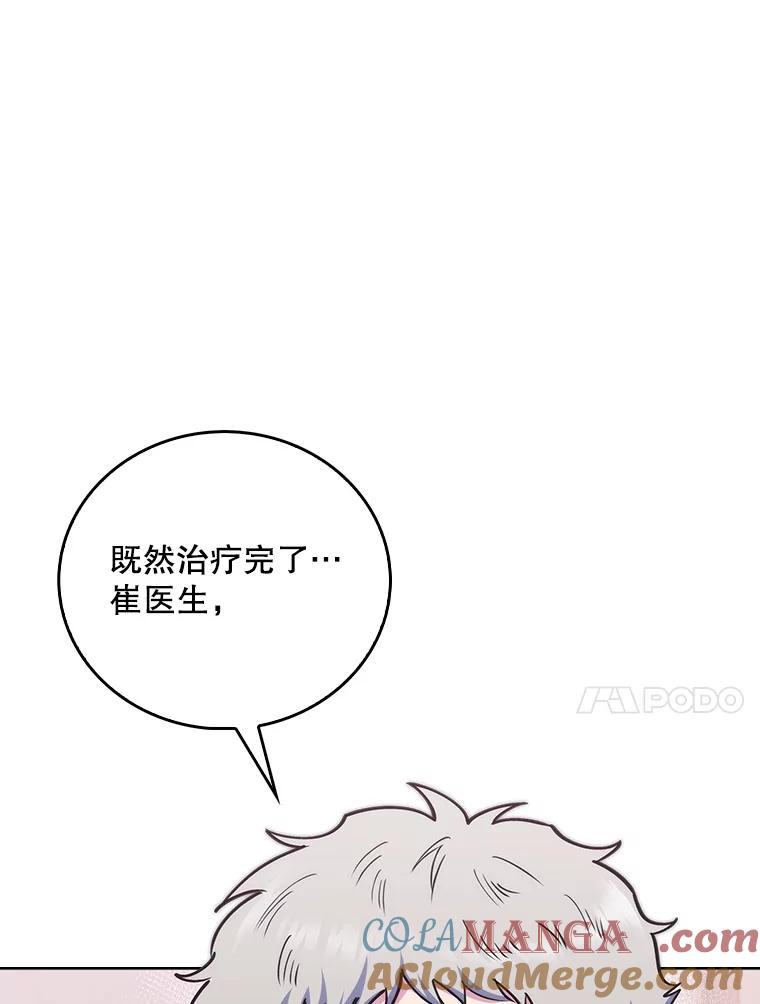 《升级医生崔基石》81.视为对手 第40页