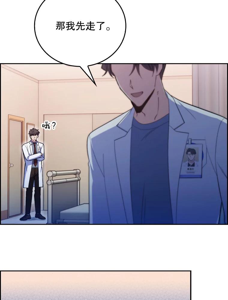 《升级医生崔基石》81.视为对手 第6页