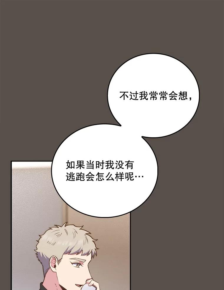 《升级医生崔基石》81.视为对手 第68页