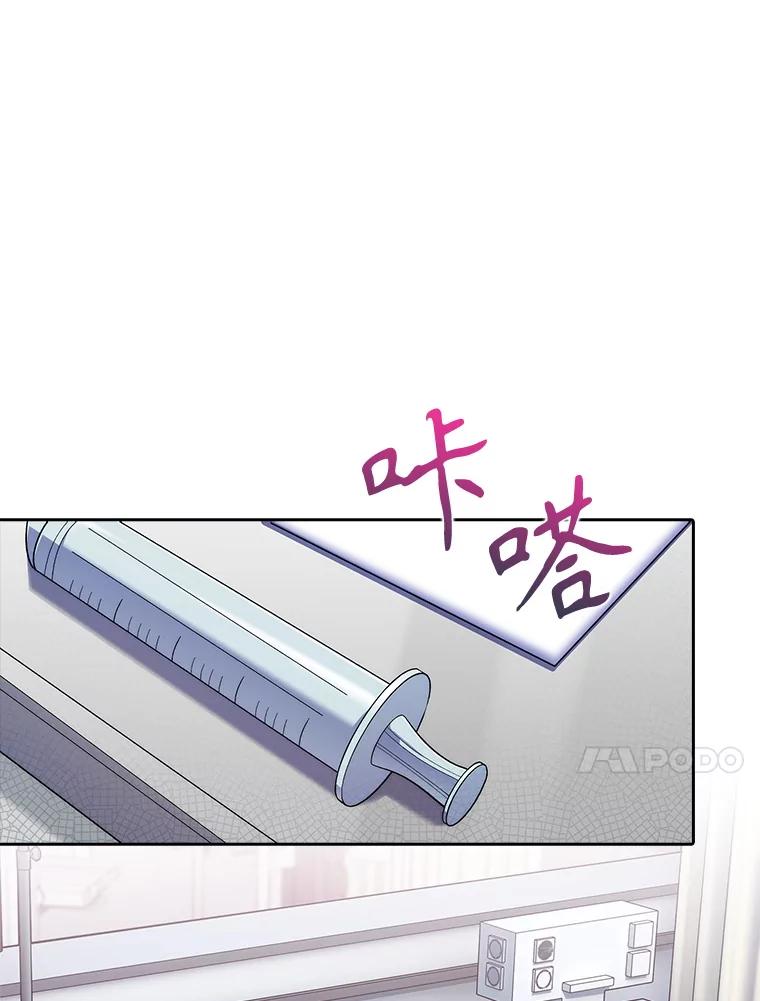 《升级医生崔基石》81.视为对手 第27页