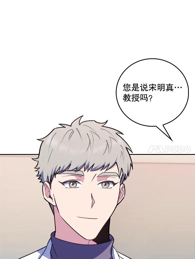 《升级医生崔基石》81.视为对手 第53页