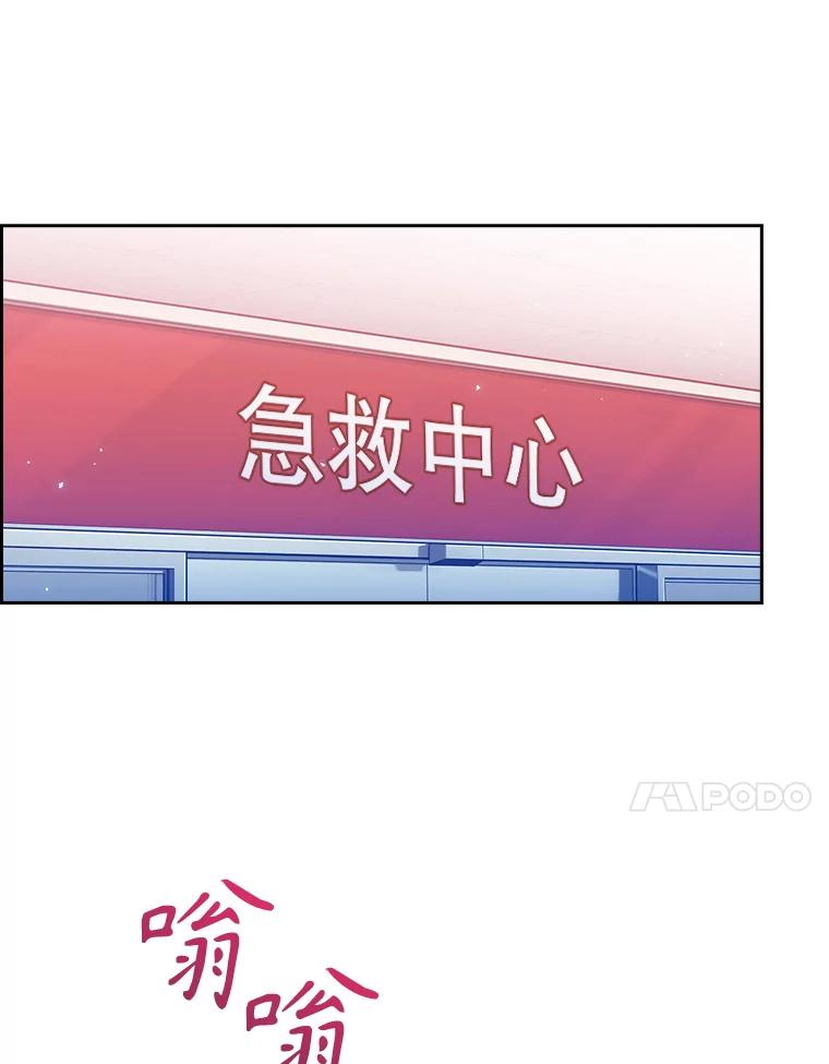 《升级医生崔基石》81.视为对手 第14页