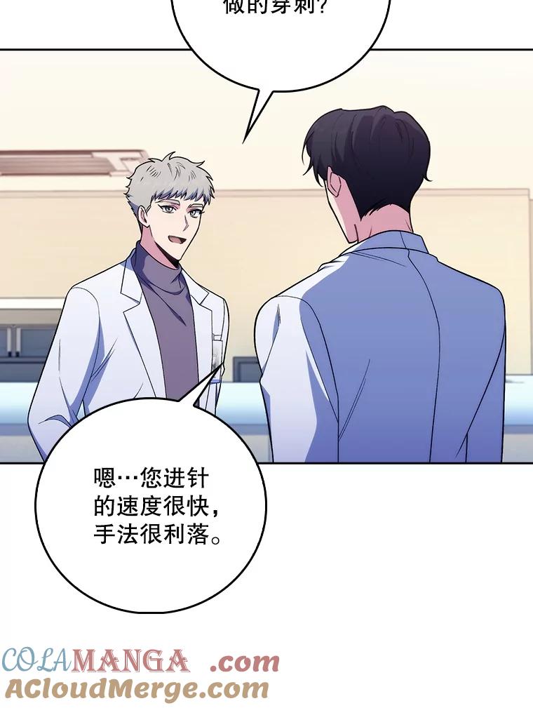 《升级医生崔基石》81.视为对手 第46页