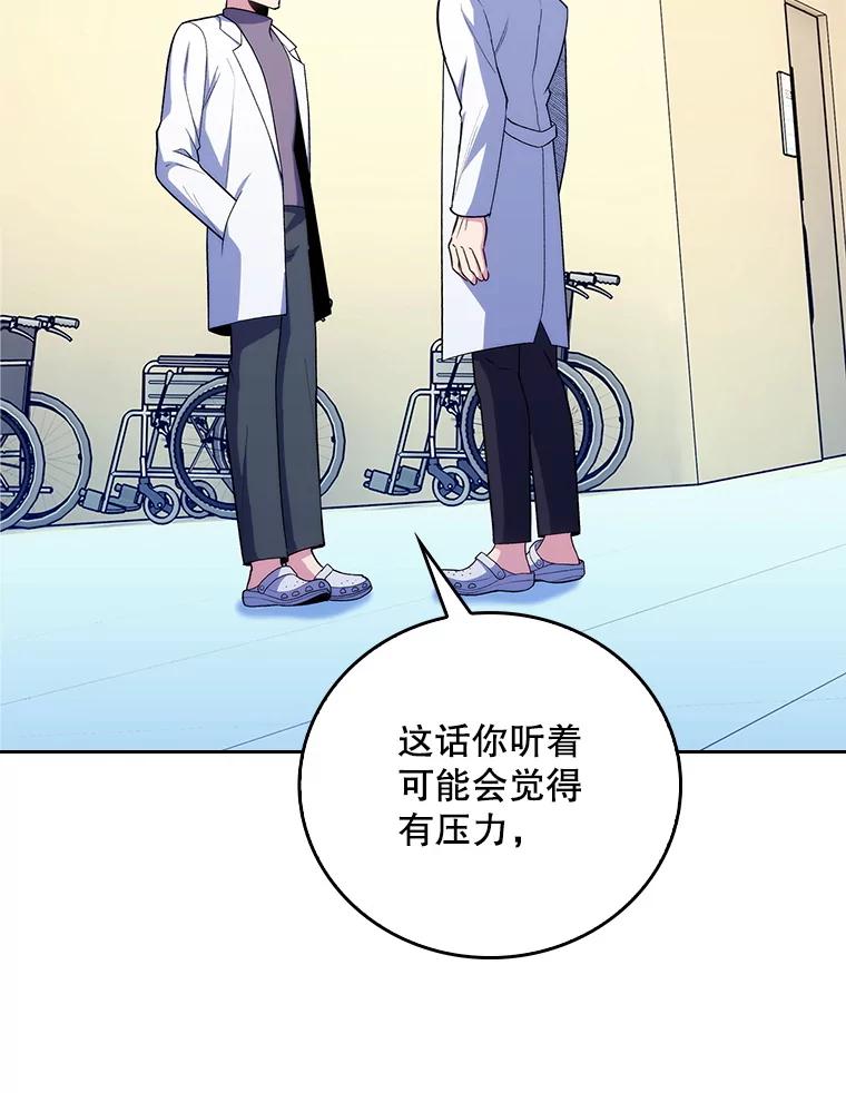 《升级医生崔基石》81.视为对手 第75页