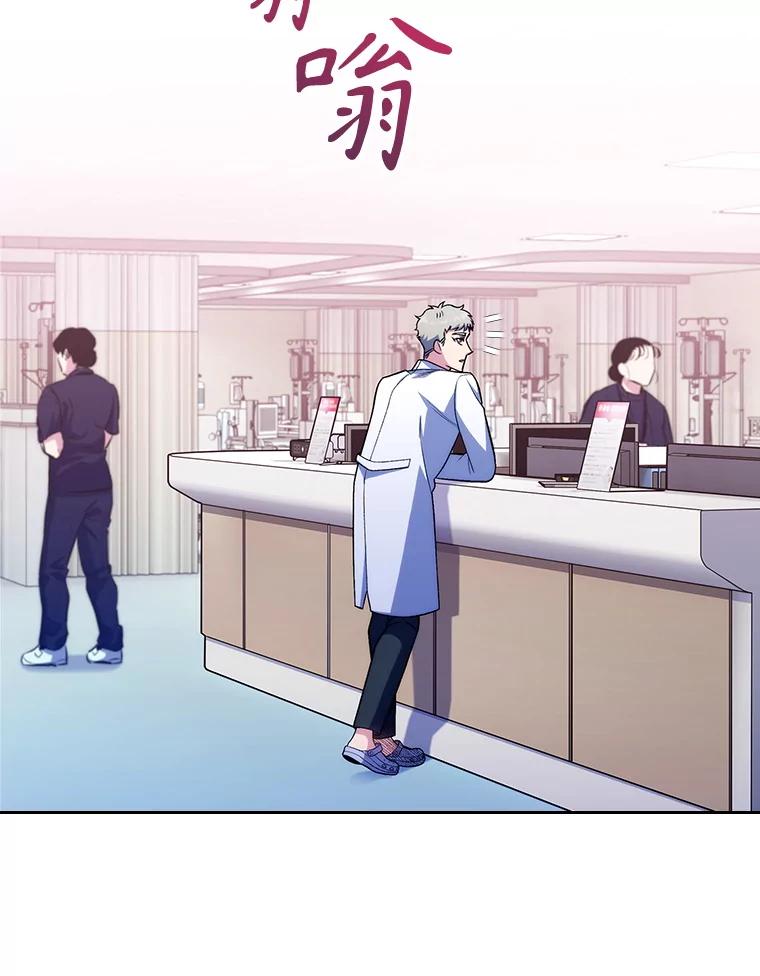 《升级医生崔基石》81.视为对手 第15页