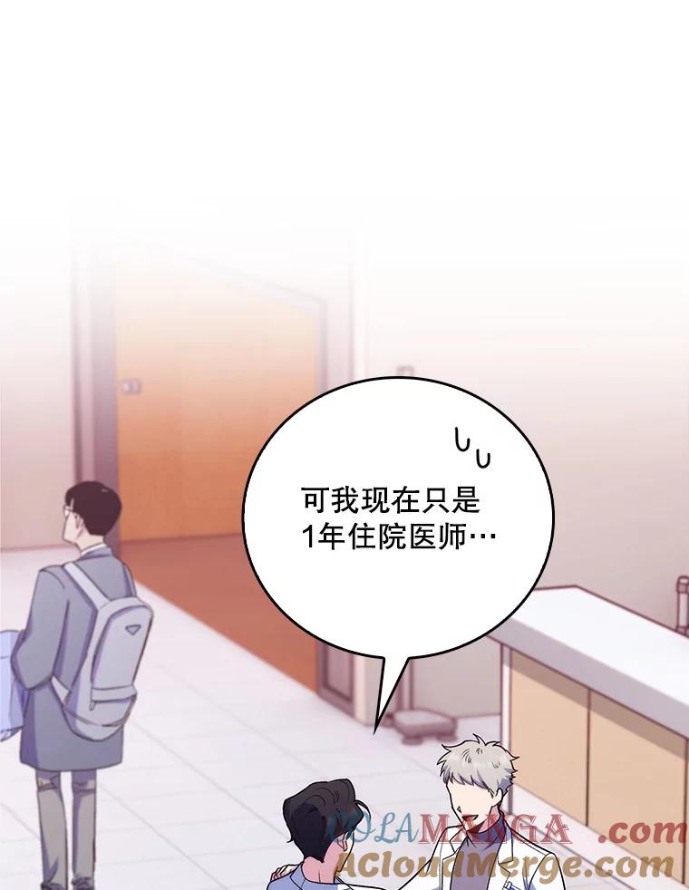 《升级医生崔基石》81.视为对手 第79页