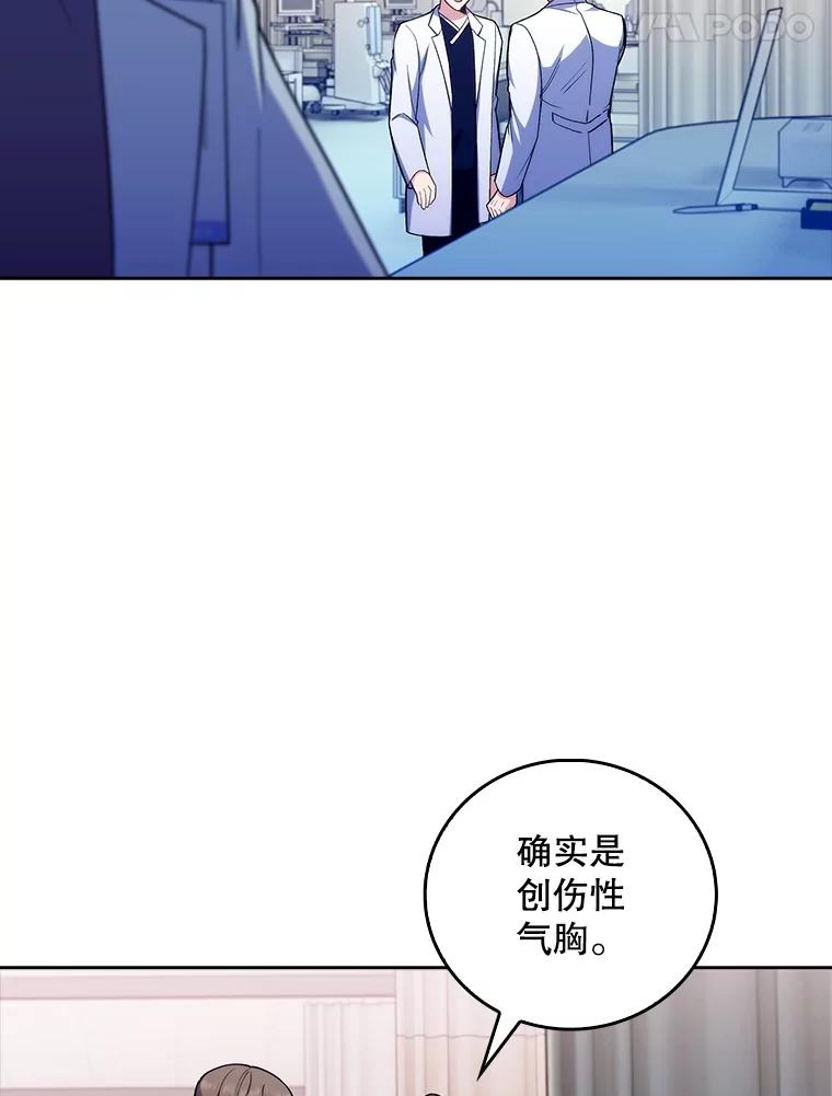 《升级医生崔基石》81.视为对手 第18页