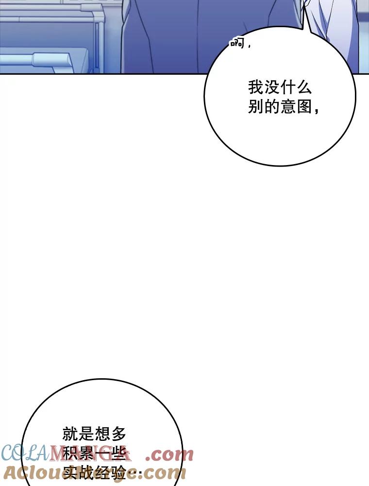 《升级医生崔基石》81.视为对手 第25页
