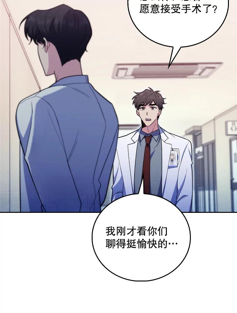 《升级医生崔基石》81.视为对手 第8页