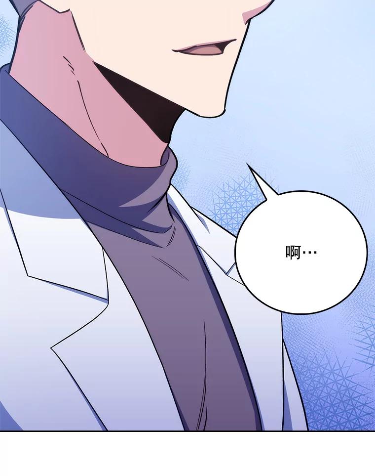 《升级医生崔基石》81.视为对手 第62页