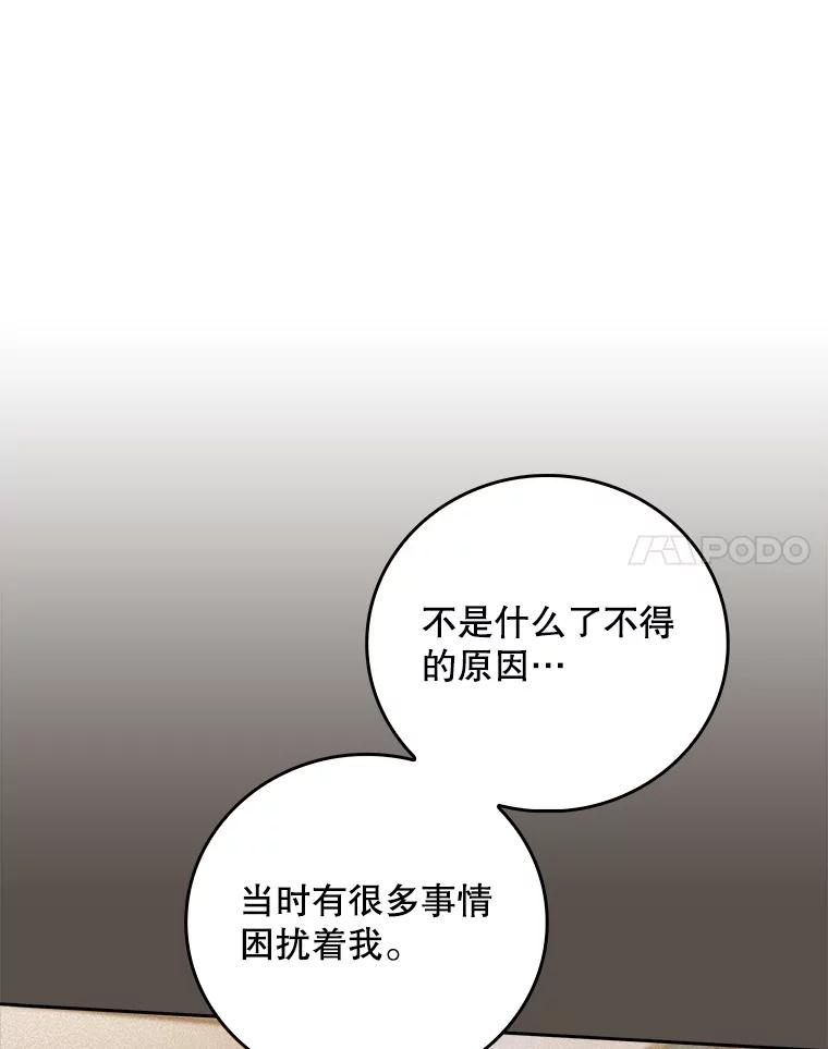 《升级医生崔基石》81.视为对手 第63页