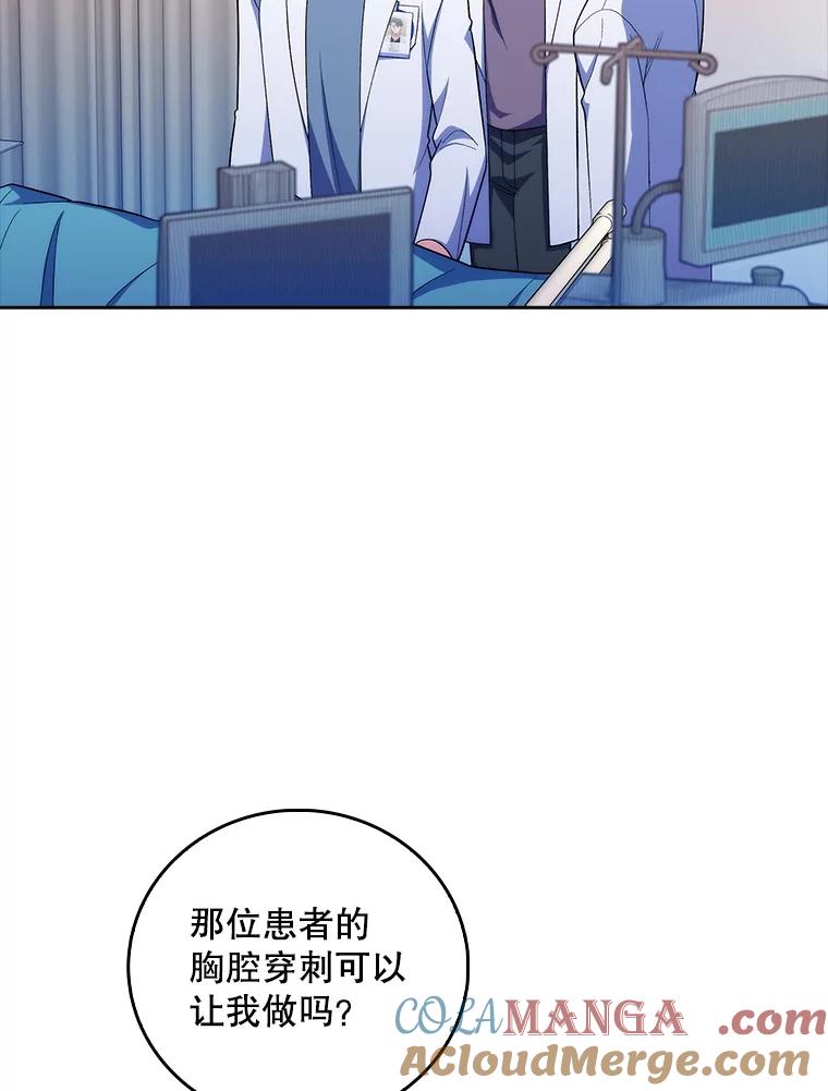 《升级医生崔基石》81.视为对手 第22页
