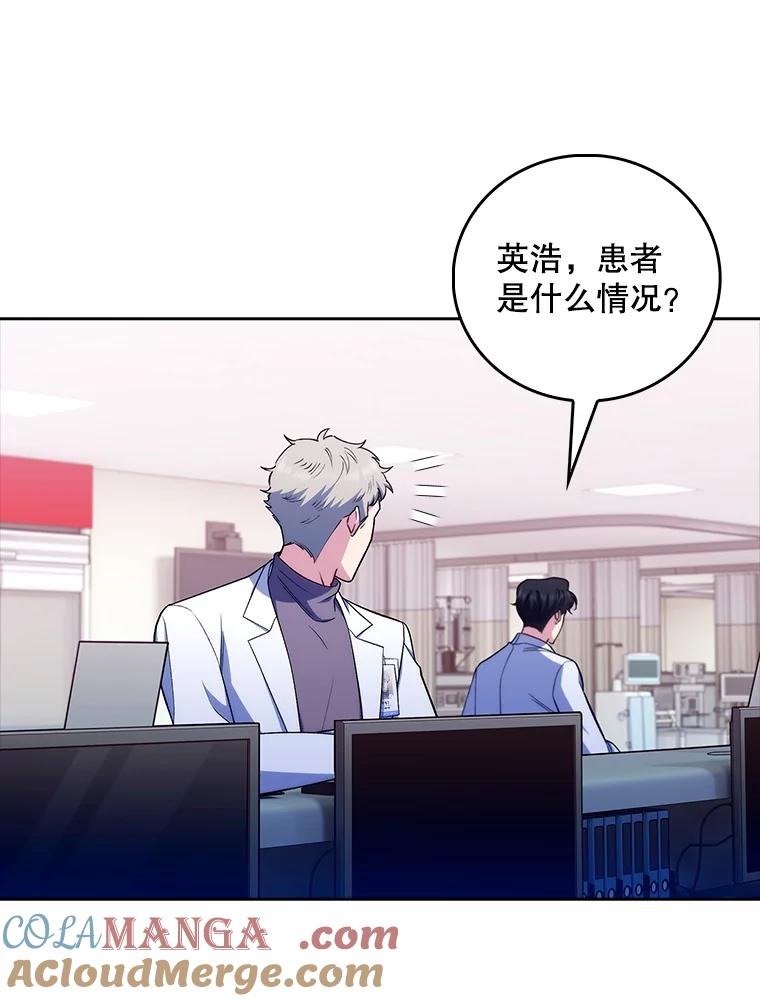 《升级医生崔基石》81.视为对手 第16页