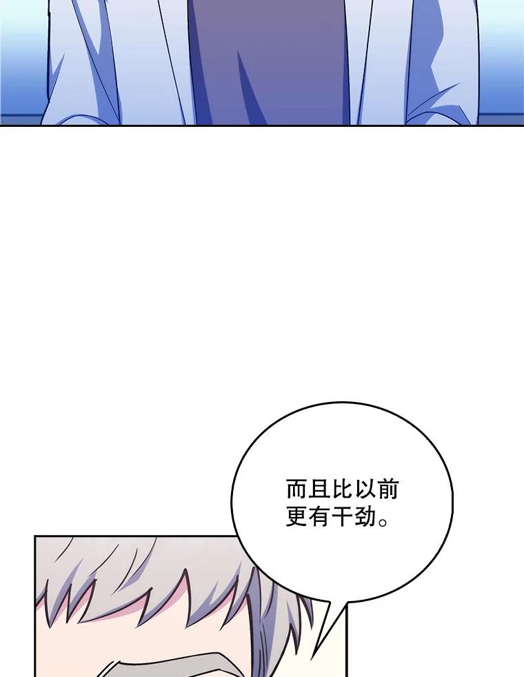《升级医生崔基石》81.视为对手 第72页