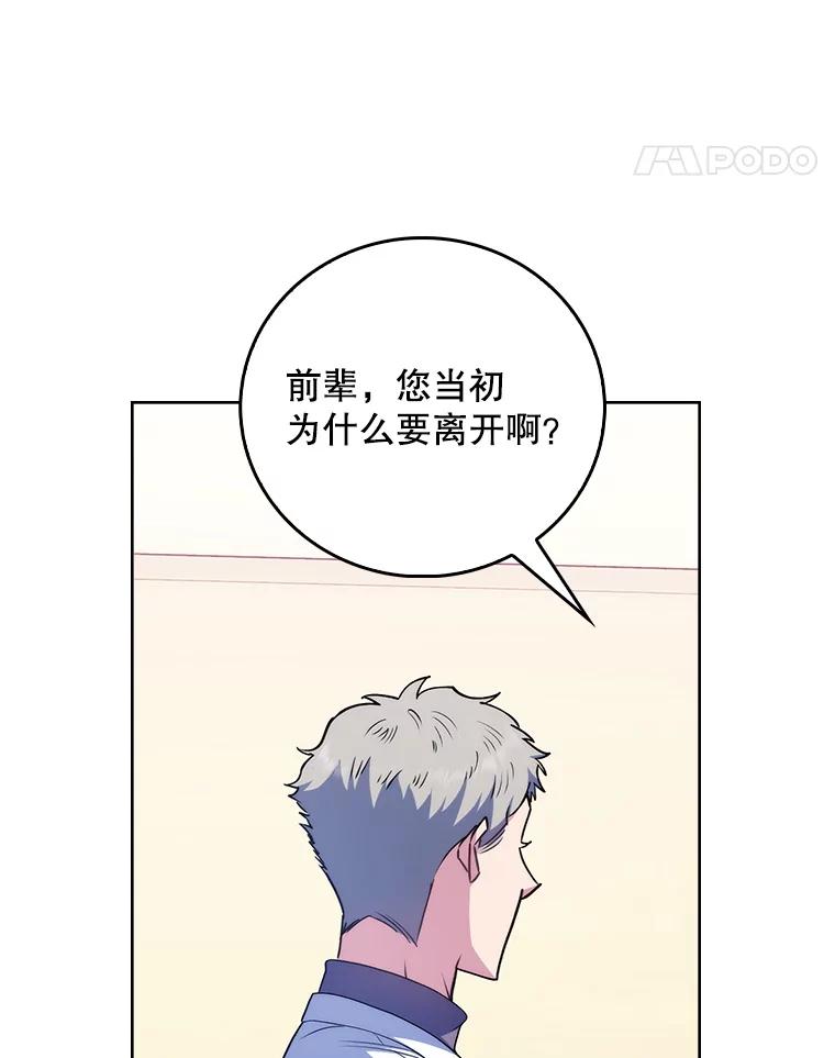 《升级医生崔基石》81.视为对手 第60页