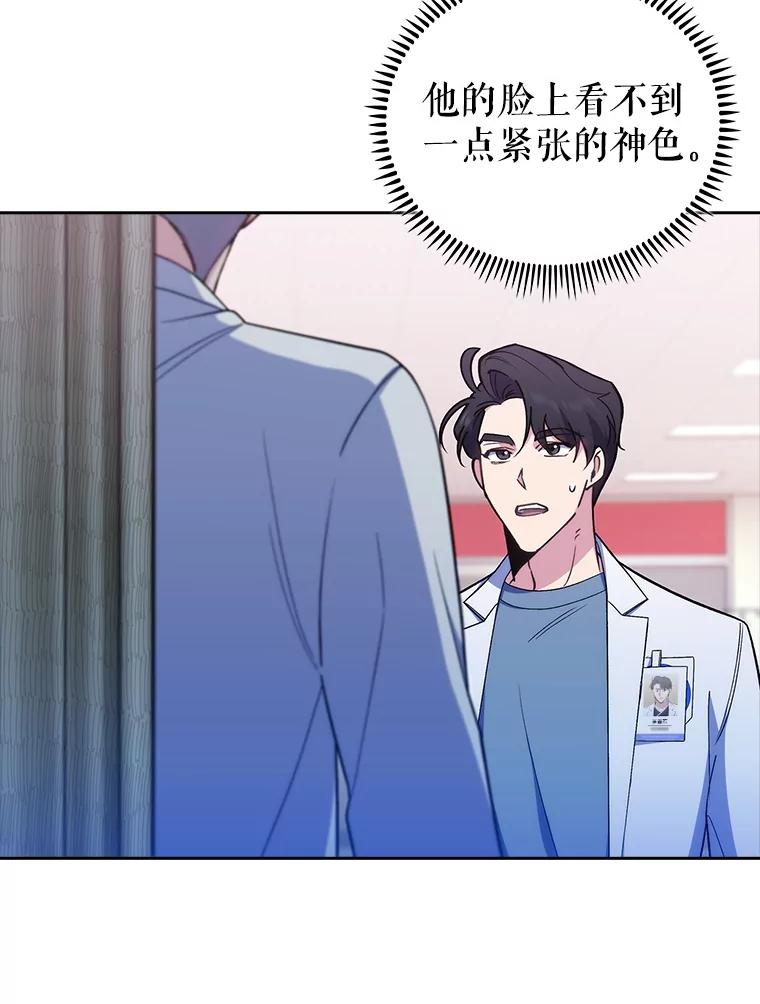 《升级医生崔基石》81.视为对手 第36页