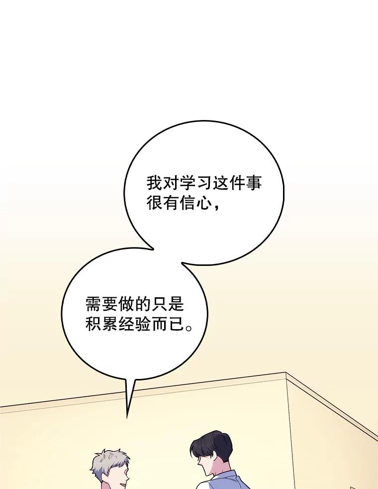 《升级医生崔基石》81.视为对手 第74页