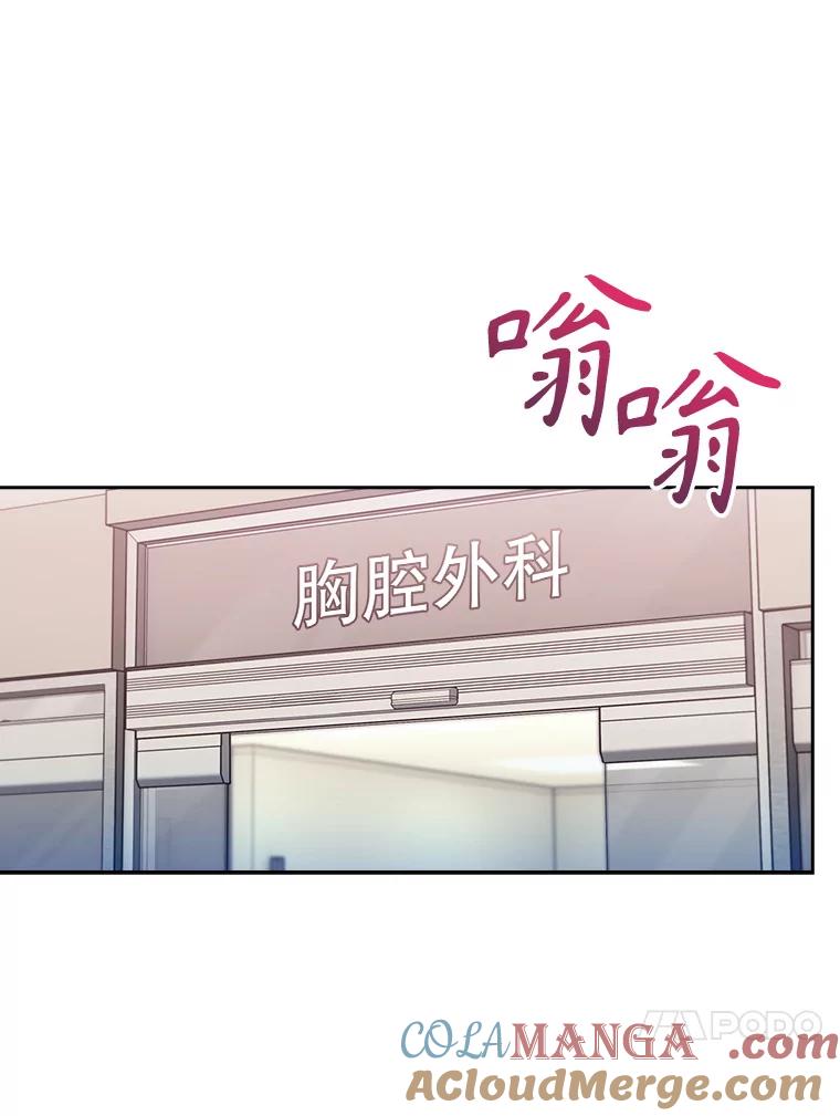 《升级医生崔基石》81.视为对手 第43页