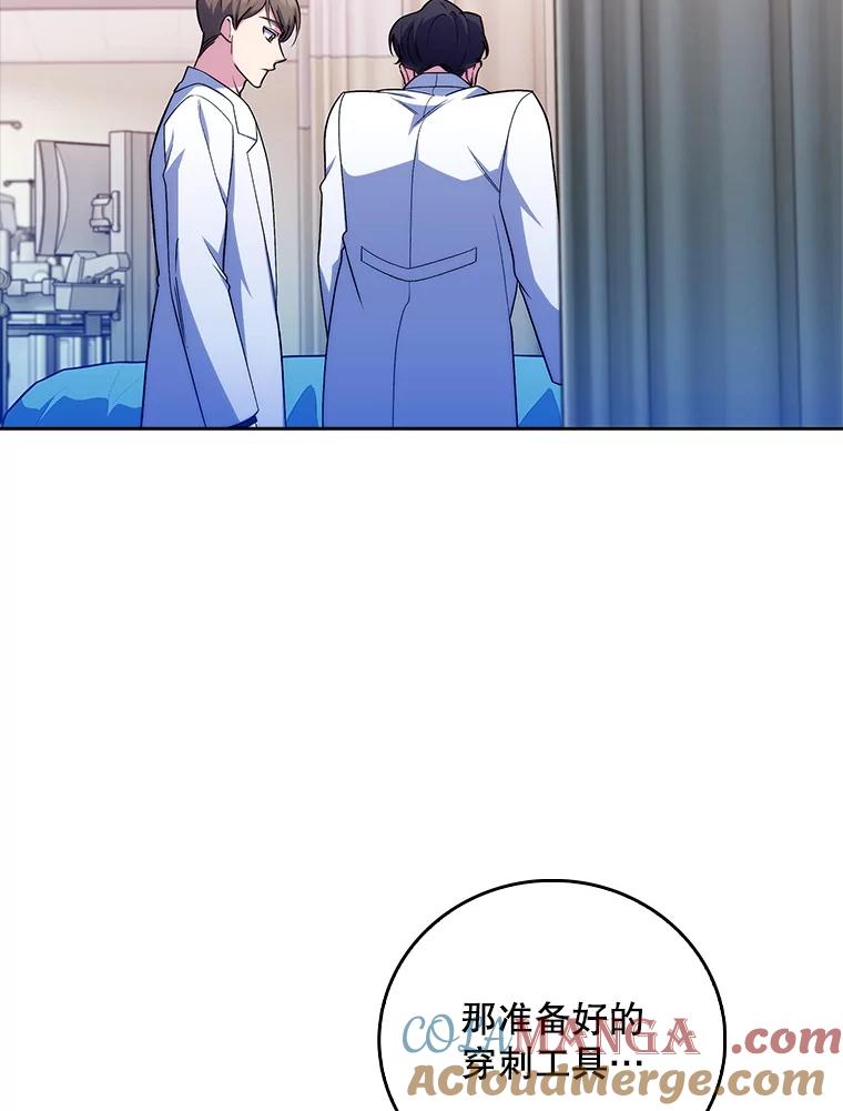 《升级医生崔基石》81.视为对手 第19页