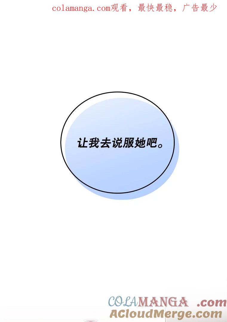 《升级医生崔基石》81.视为对手 第1页
