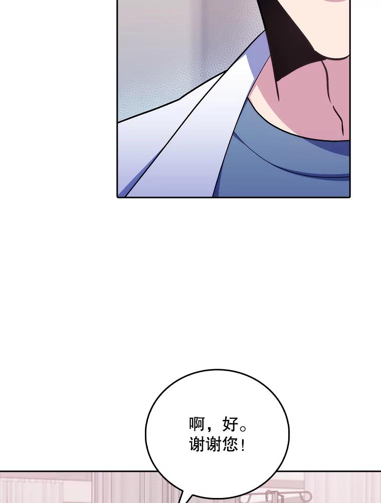 《升级医生崔基石》81.视为对手 第38页